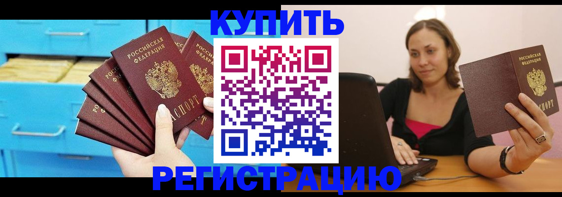 временная регистрация законно в Вилючинске