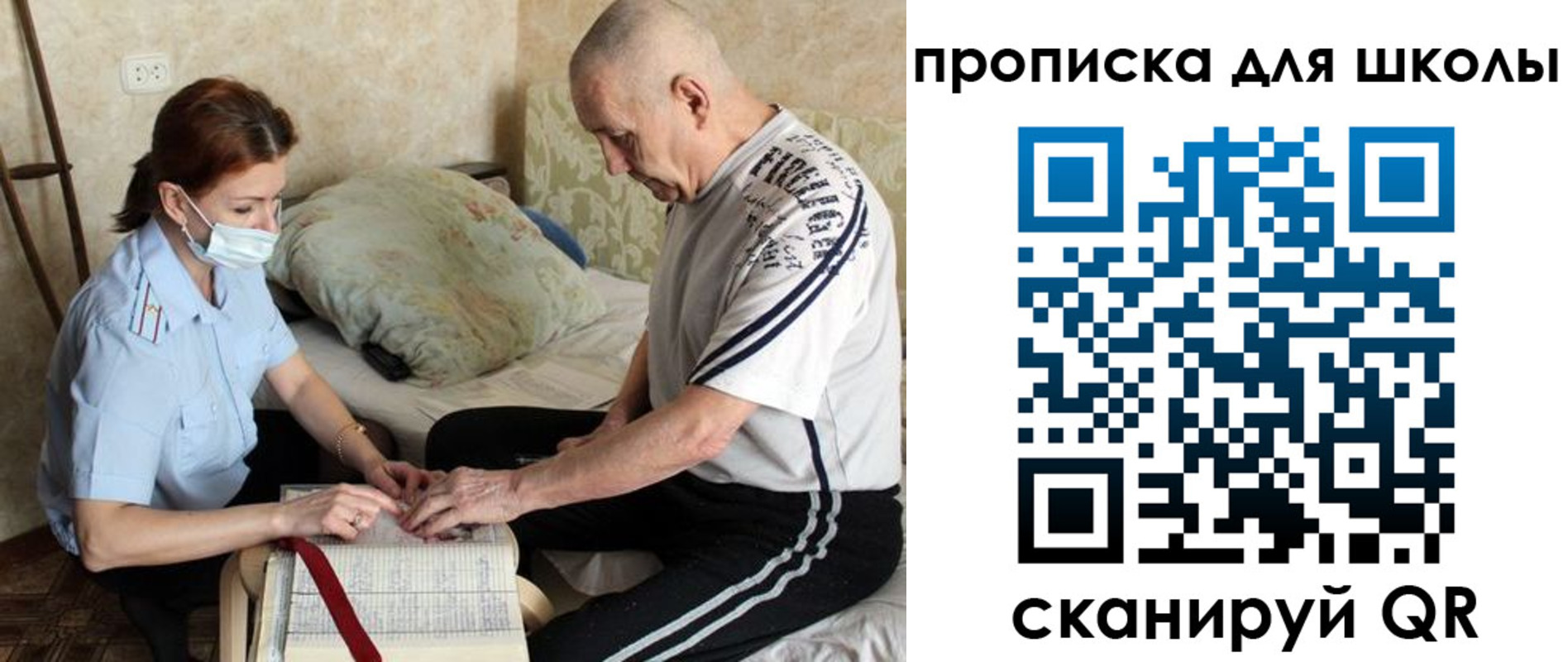 прописка в квартире в Вилючинске