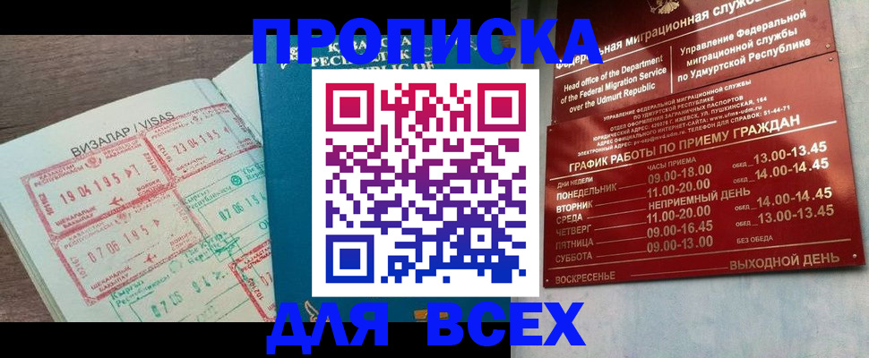 временная регистрация поиск в Вилючинске
