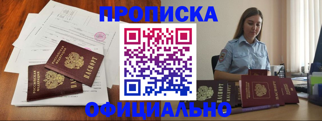 временная регистрация для всех в Вилючинске