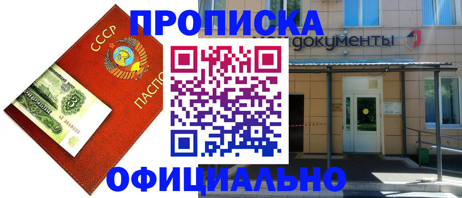 прописка для школы в Вилючинске