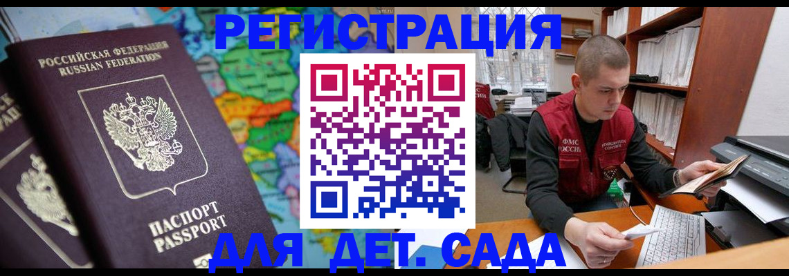 временная регистрация адрес в Вилючинске