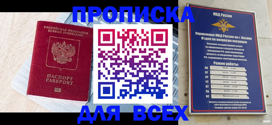 регистрация для школы в Вилючинске