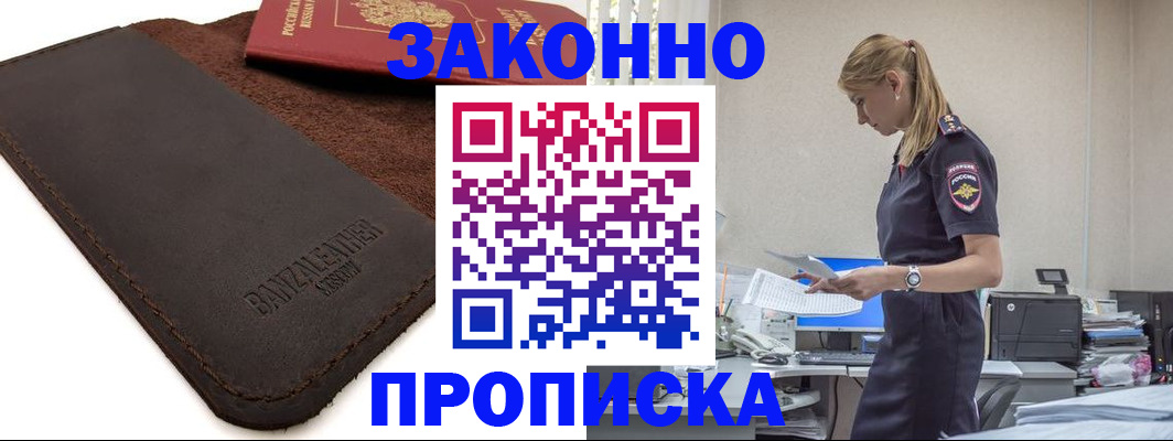 где прописаться в Вилючинске