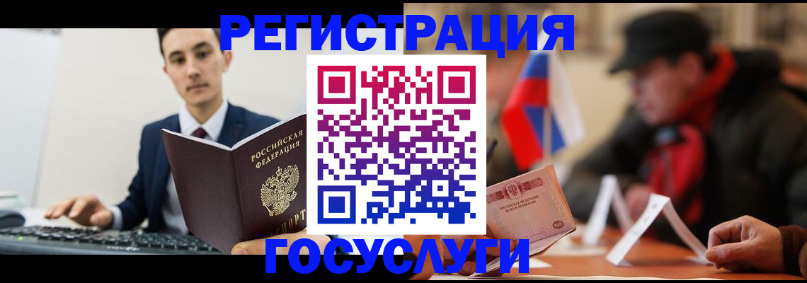 прописка иностранных граждан в Вилючинске