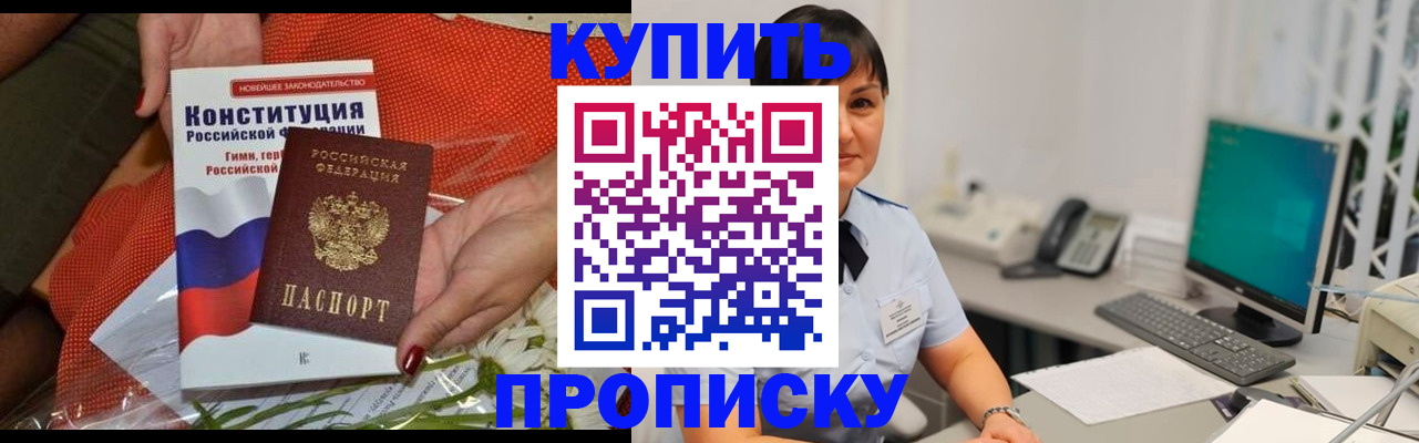прописка иностранных граждан в Вилючинске